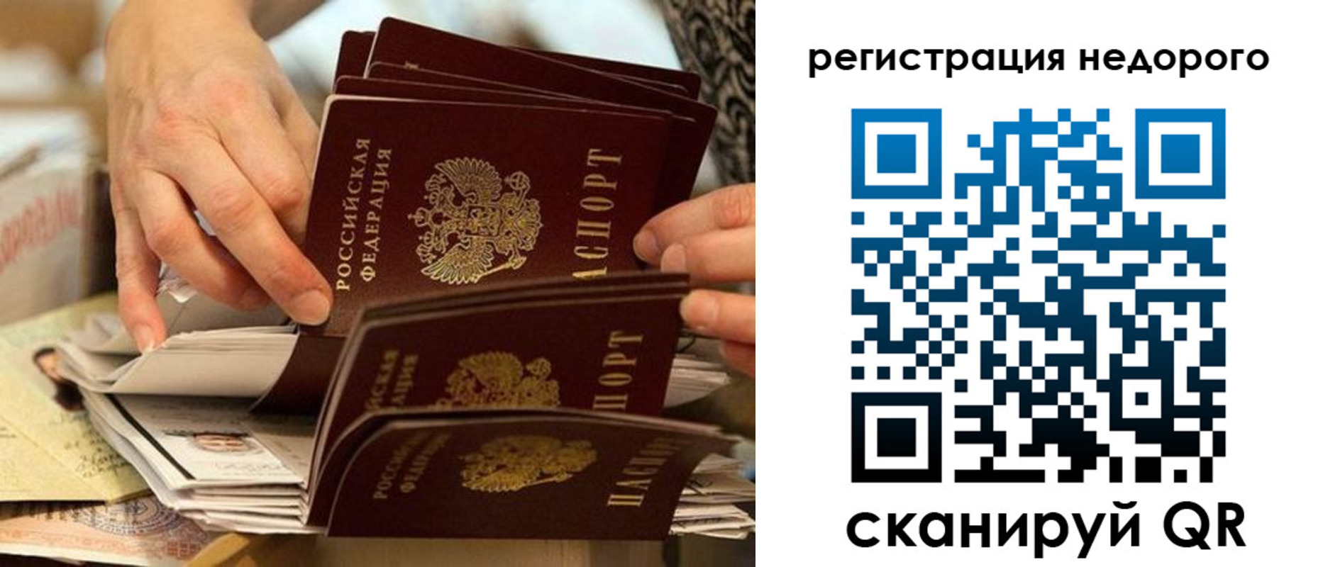прописка в квартире в Чувашии